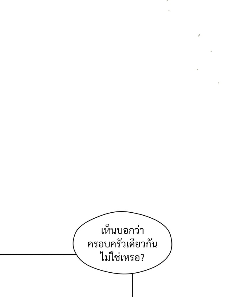 บุปผารุ่มราคะ - หน้า 32