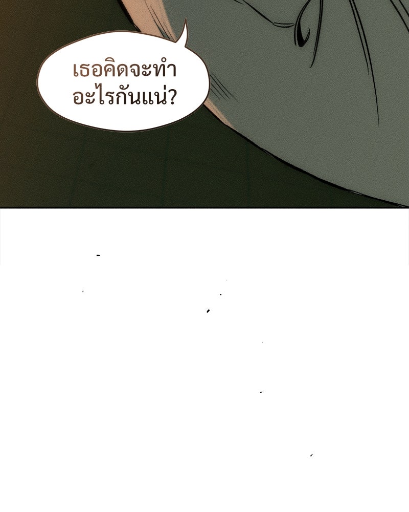 บุปผารุ่มราคะ - หน้า 45