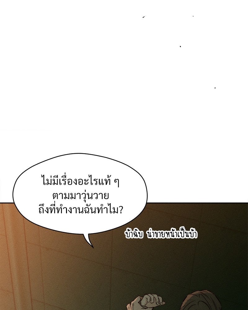 บุปผารุ่มราคะ - หน้า 46