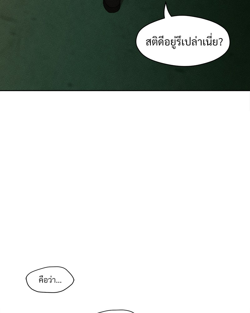 บุปผารุ่มราคะ - หน้า 48