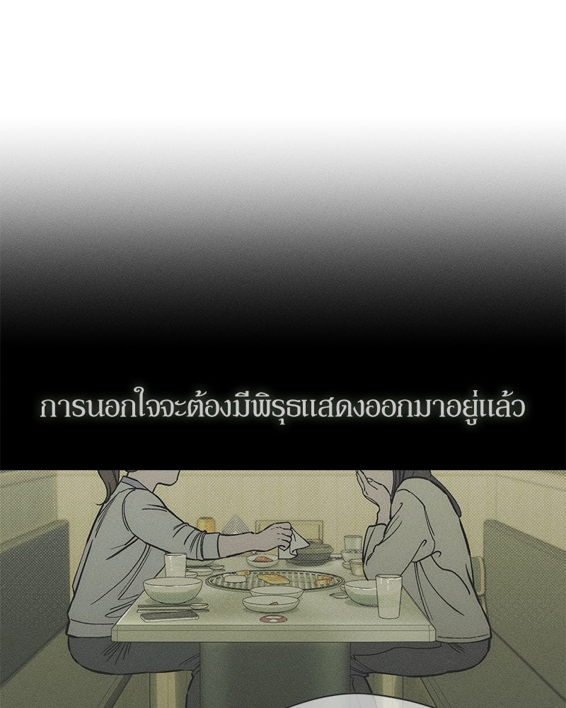 บุปผารุ่มราคะ - หน้า 5