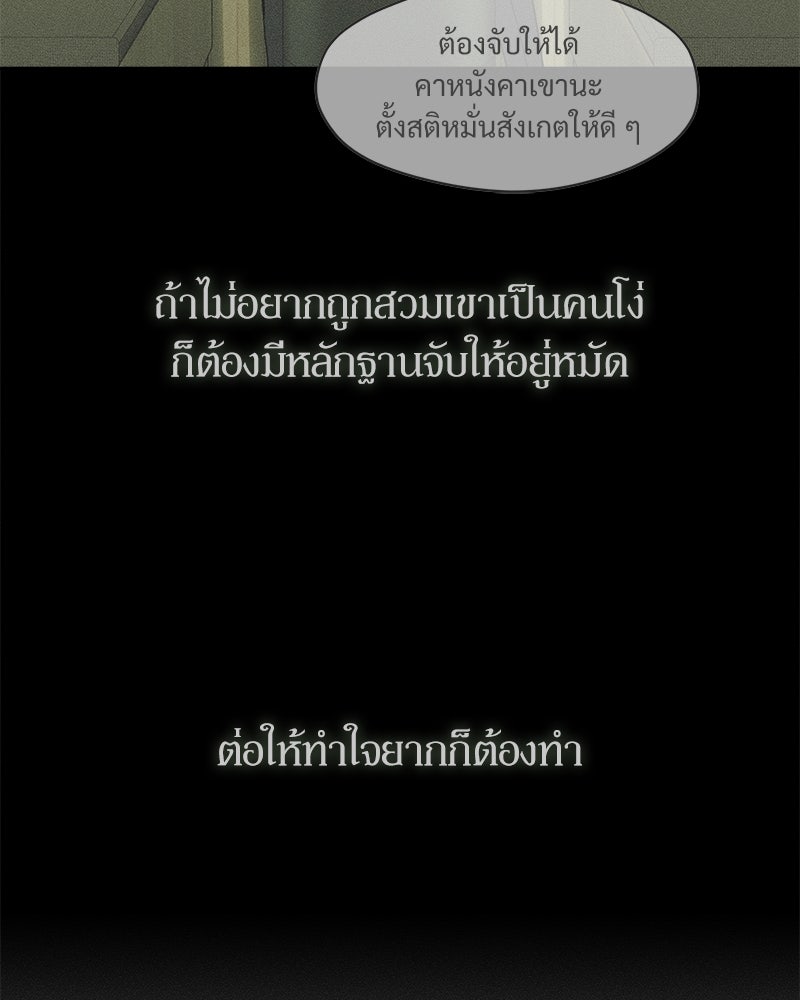 บุปผารุ่มราคะ - หน้า 6