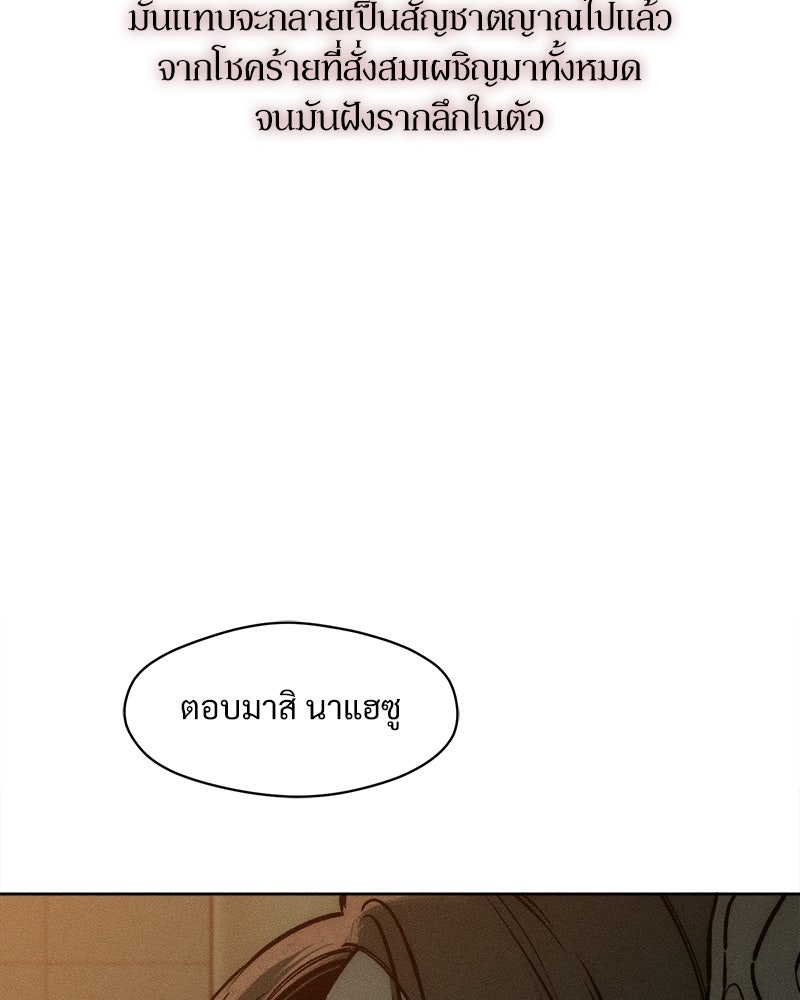 บุปผารุ่มราคะ - หน้า 63