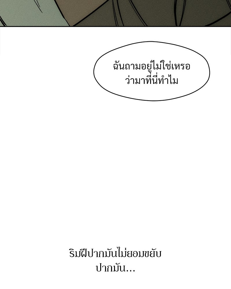 บุปผารุ่มราคะ - หน้า 65