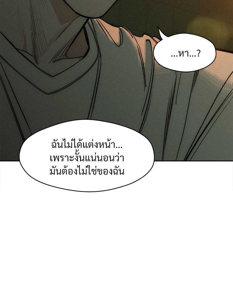 บุปผารุ่มราคะ - หน้า 72