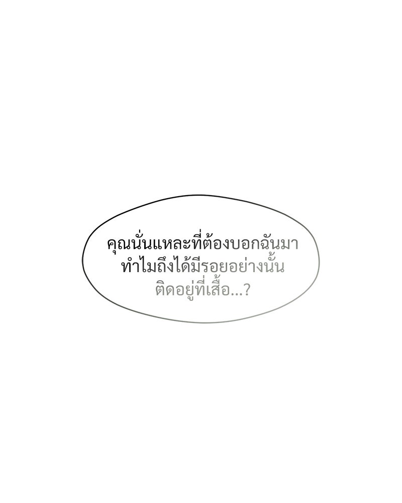 บุปผารุ่มราคะ - หน้า 73
