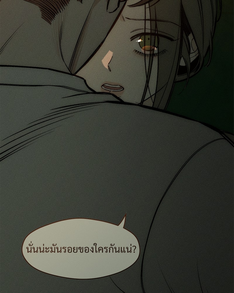 บุปผารุ่มราคะ - หน้า 75