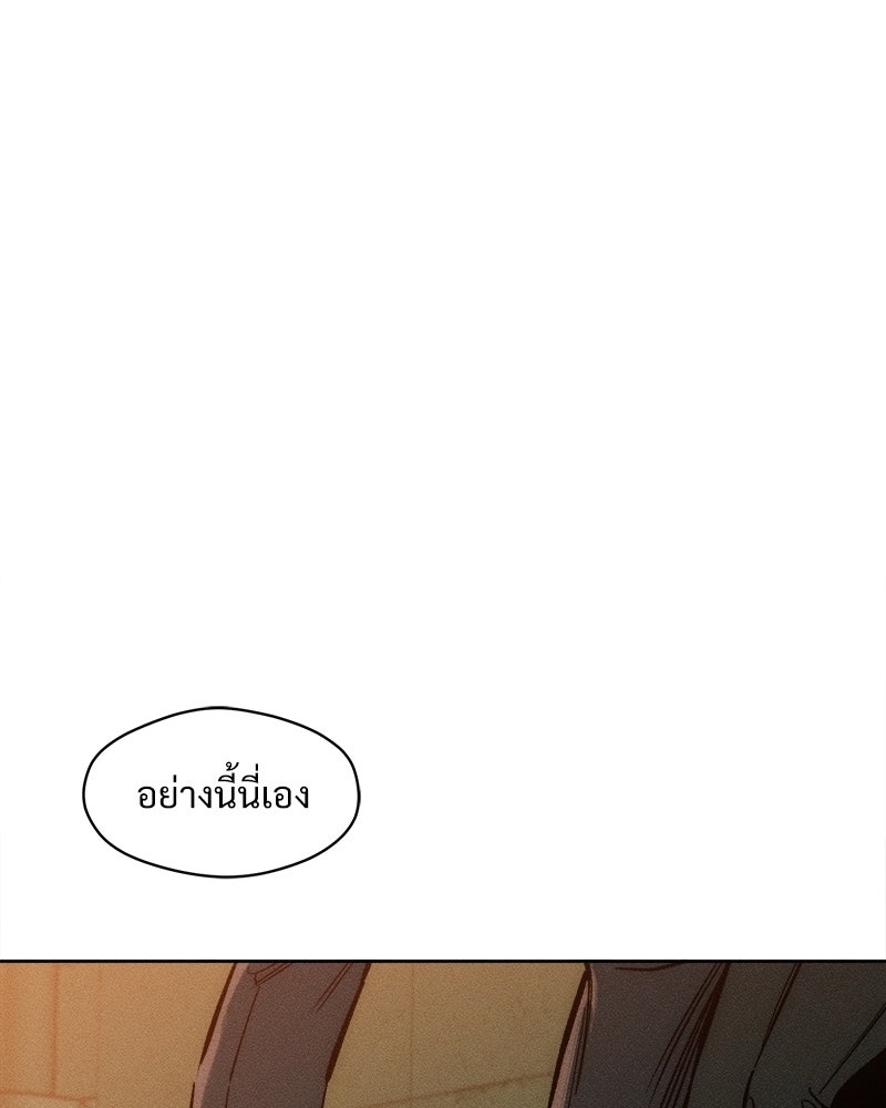 บุปผารุ่มราคะ - หน้า 79