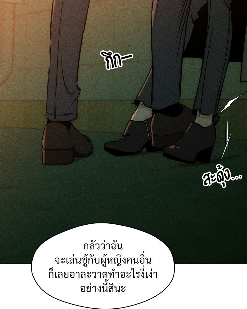 บุปผารุ่มราคะ - หน้า 80