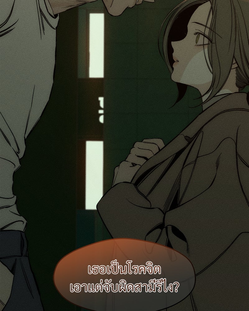 บุปผารุ่มราคะ - หน้า 83