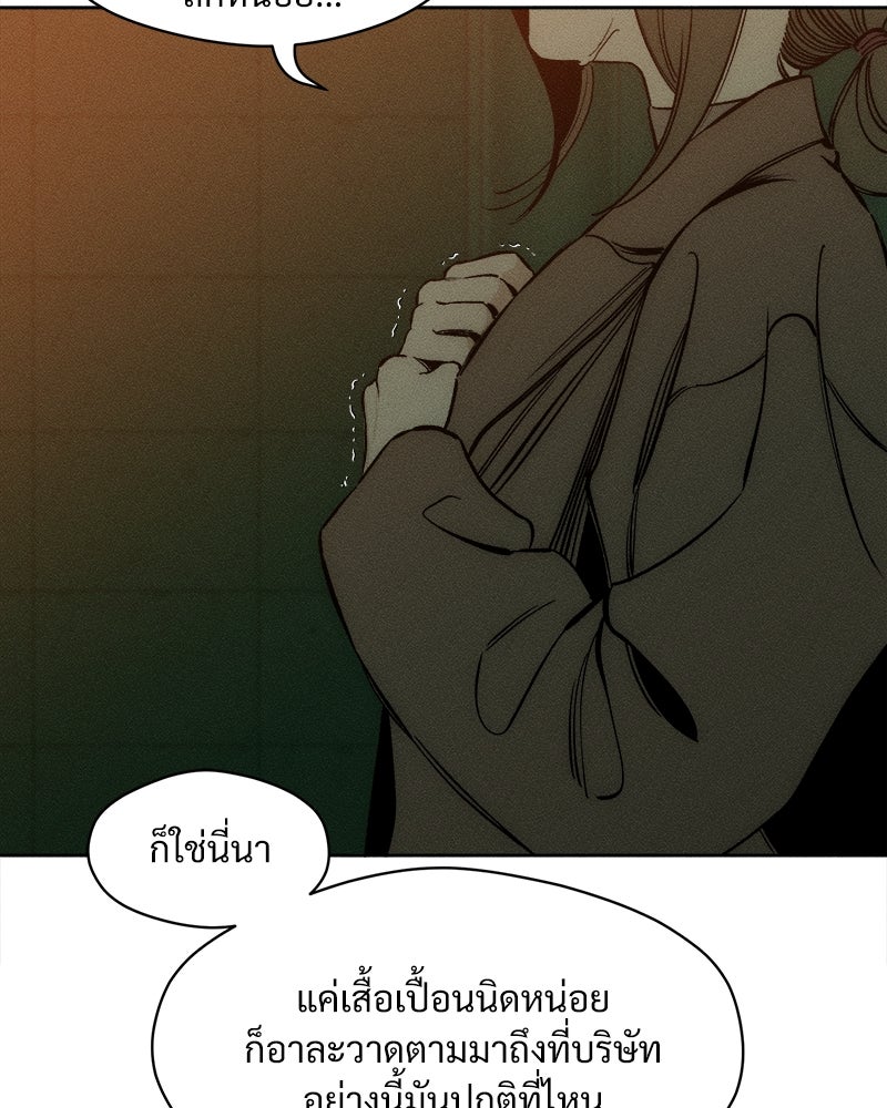บุปผารุ่มราคะ - หน้า 86