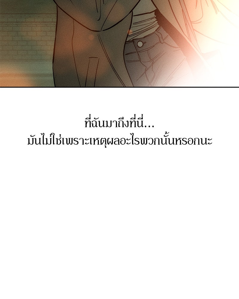 บุปผารุ่มราคะ - หน้า 9