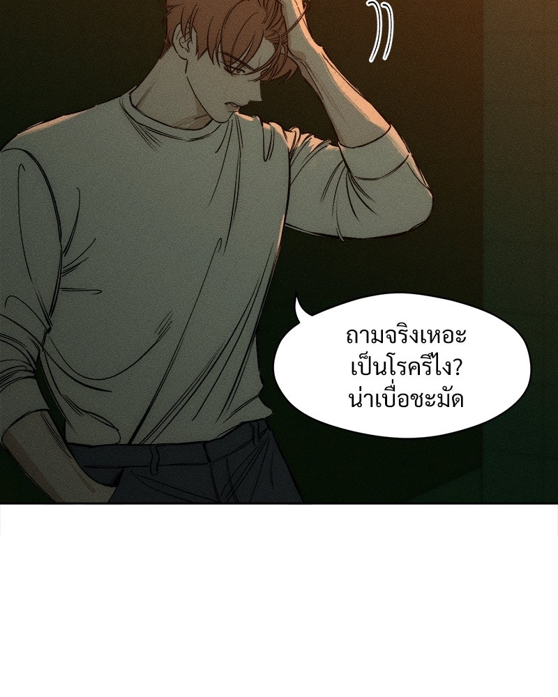 บุปผารุ่มราคะ - หน้า 90