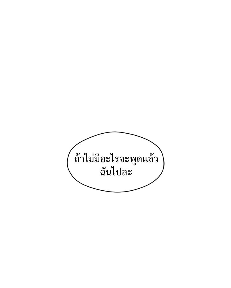 บุปผารุ่มราคะ - หน้า 91