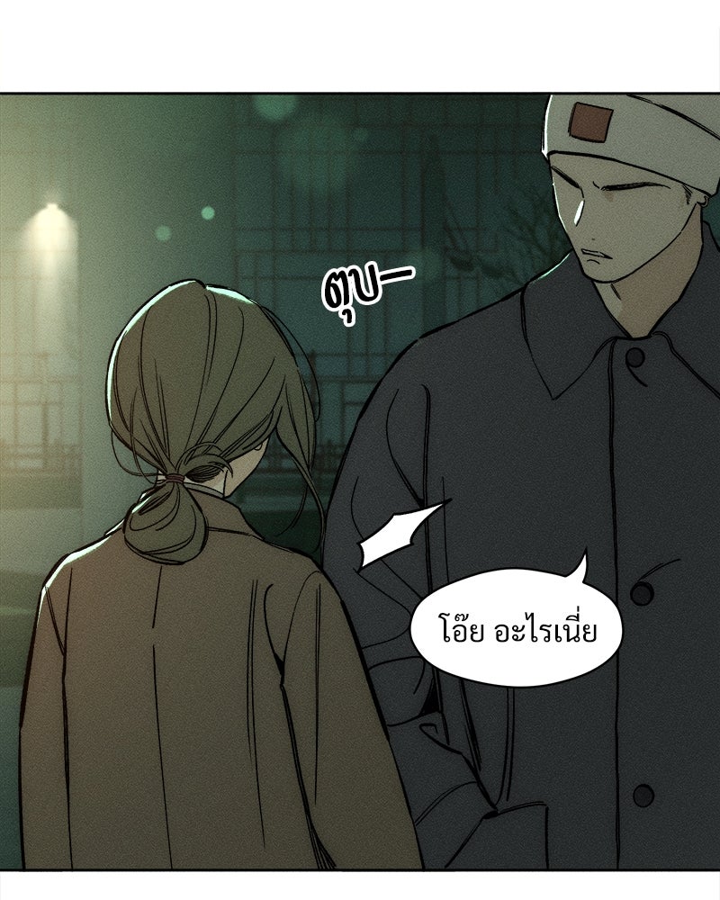 บุปผารุ่มราคะ - หน้า 97