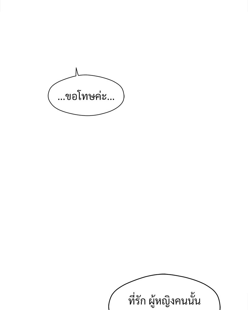 บุปผารุ่มราคะ - หน้า 98