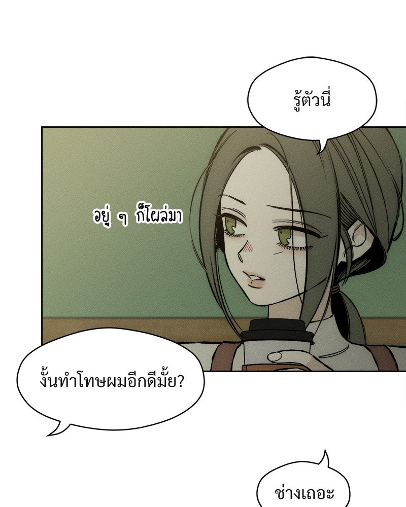 บุปผารุ่มราคะ - หน้า 10