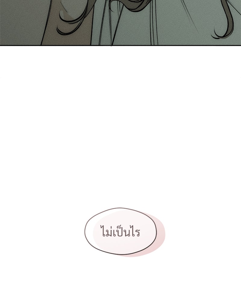 บุปผารุ่มราคะ - หน้า 112