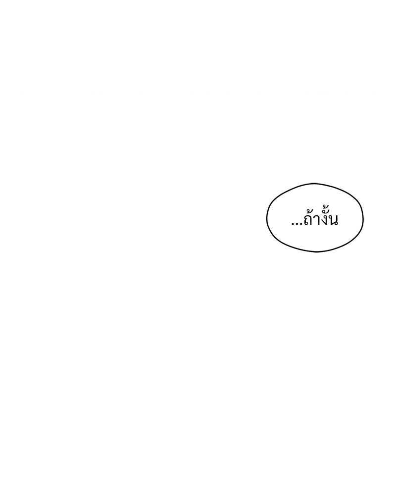 บุปผารุ่มราคะ - หน้า 116