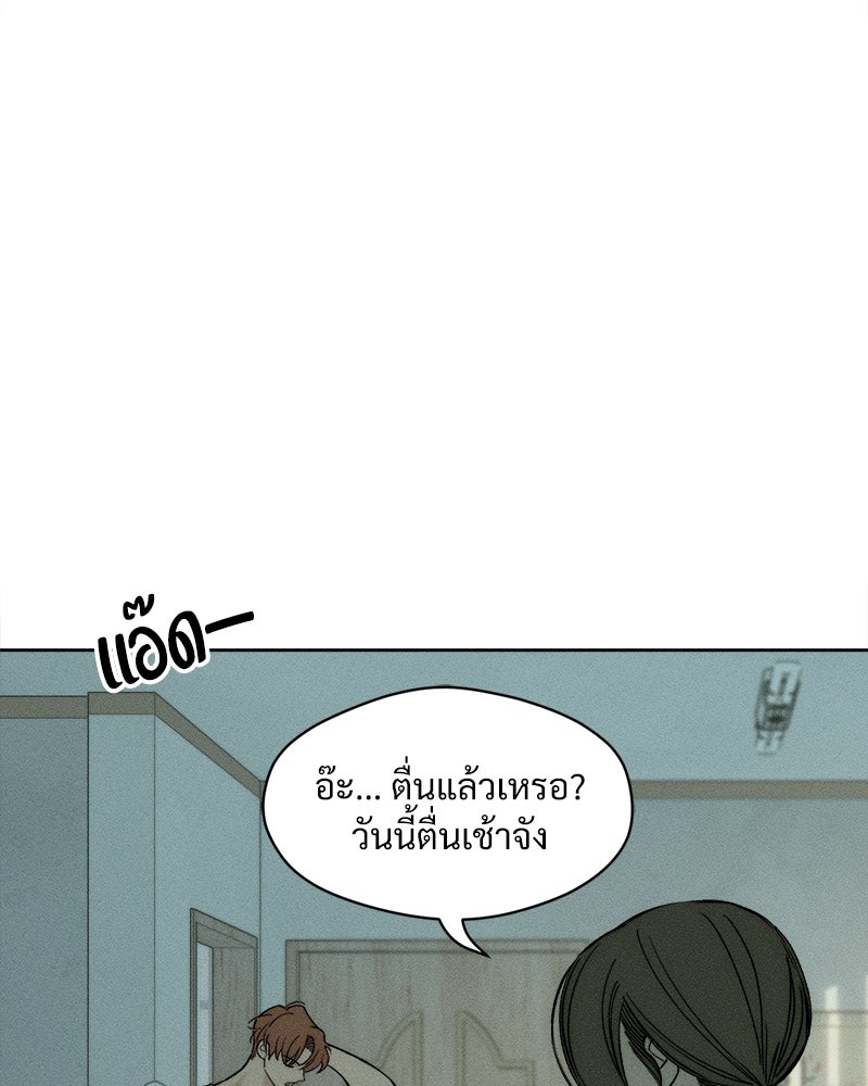 บุปผารุ่มราคะ - หน้า 124