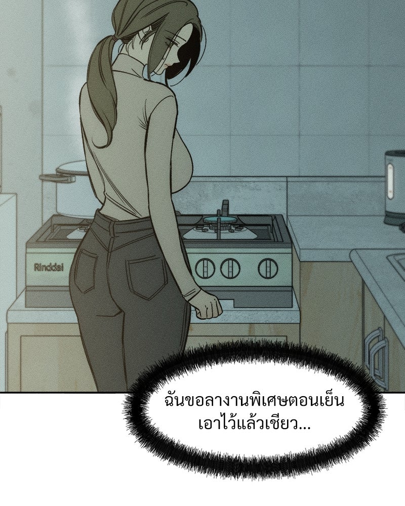บุปผารุ่มราคะ - หน้า 129