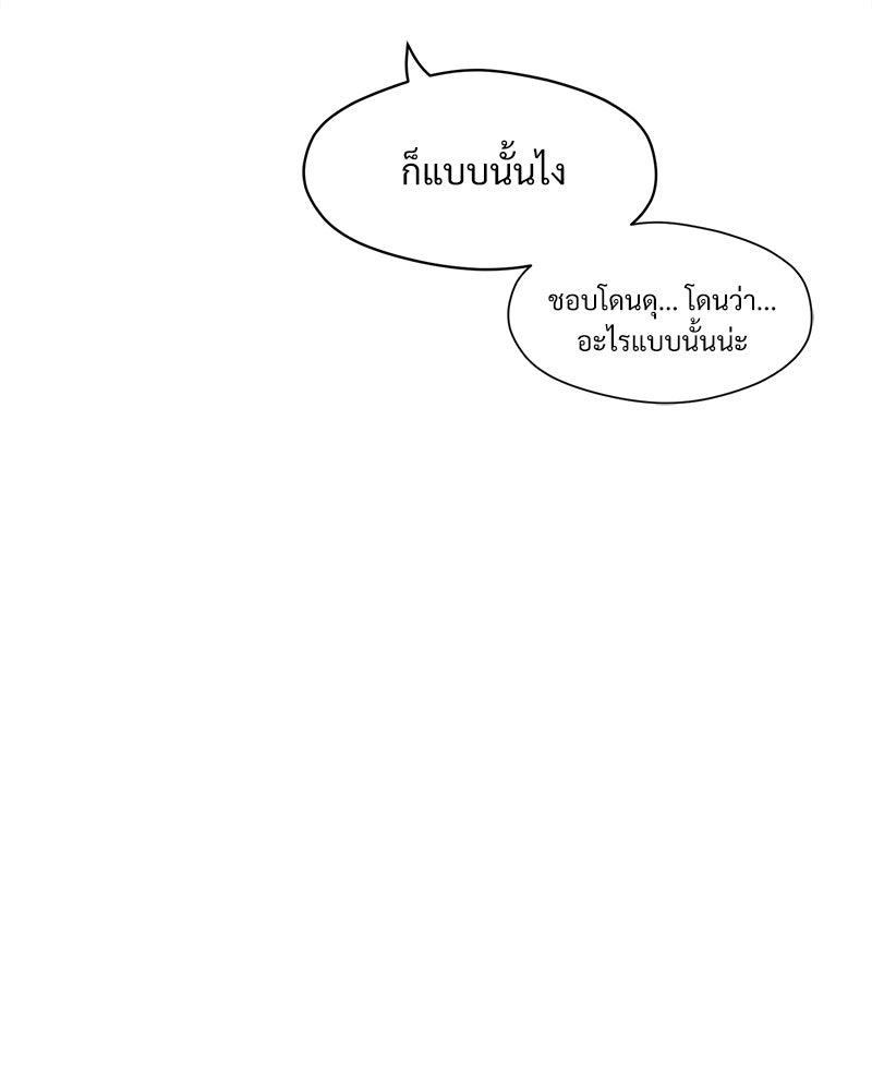 บุปผารุ่มราคะ - หน้า 13