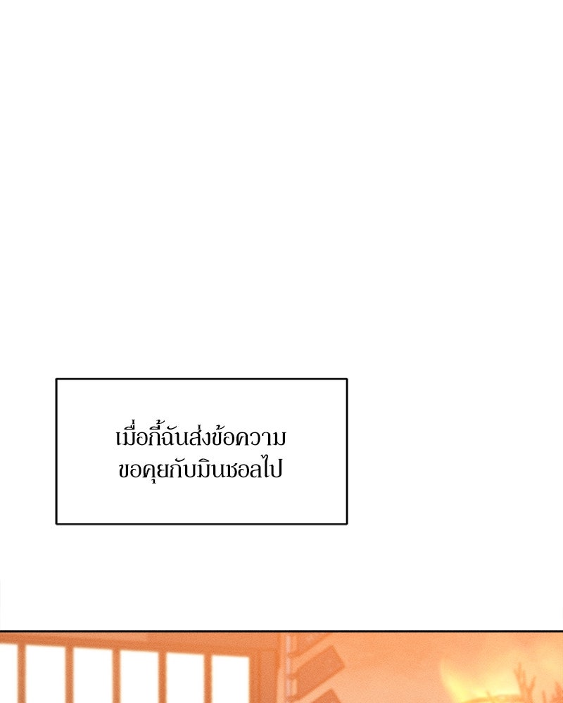 บุปผารุ่มราคะ - หน้า 136