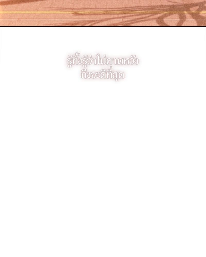 บุปผารุ่มราคะ - หน้า 147