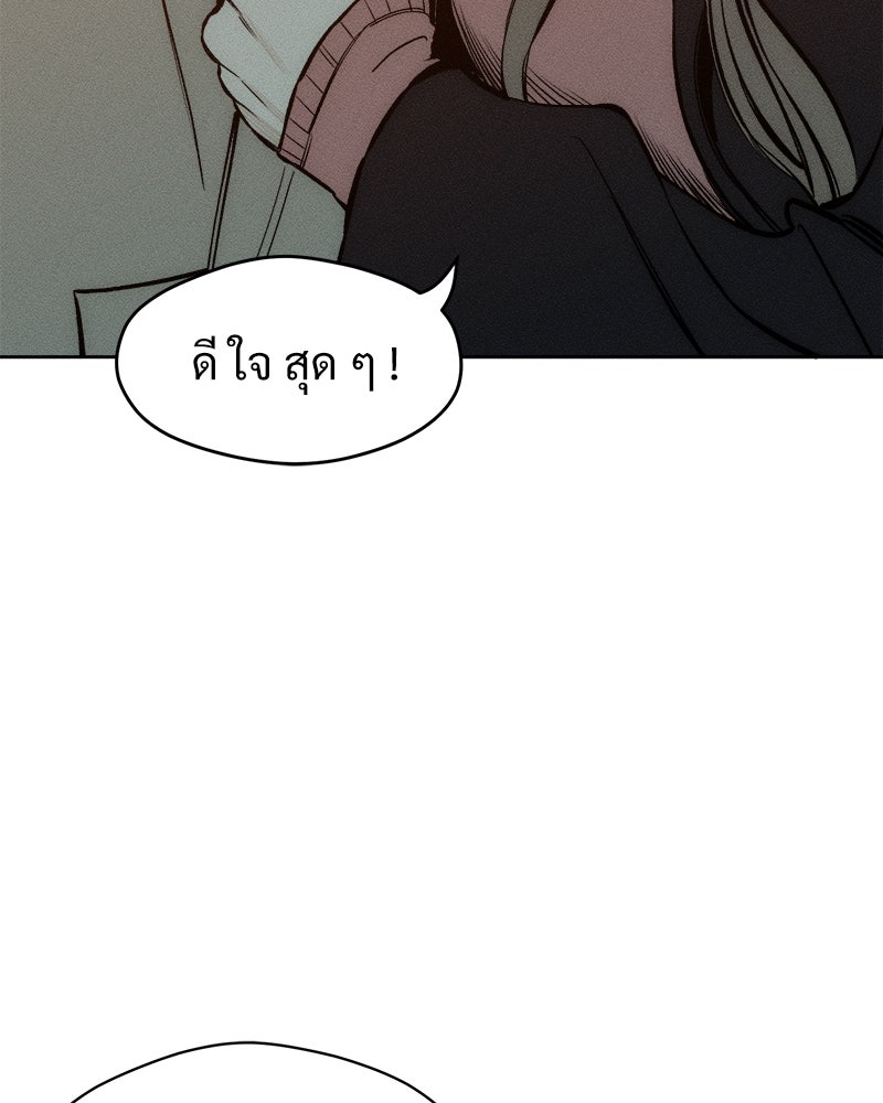 บุปผารุ่มราคะ - หน้า 152