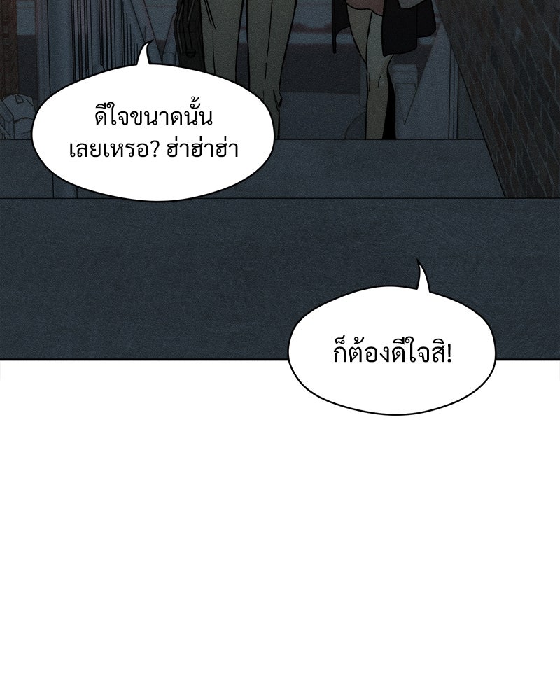 บุปผารุ่มราคะ - หน้า 154