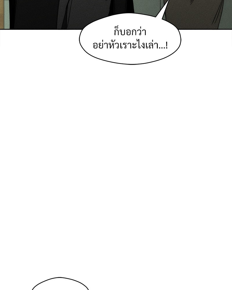 บุปผารุ่มราคะ - หน้า 16