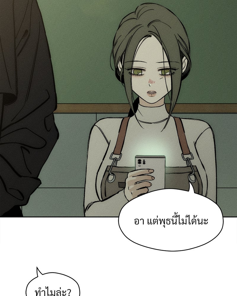 บุปผารุ่มราคะ - หน้า 21