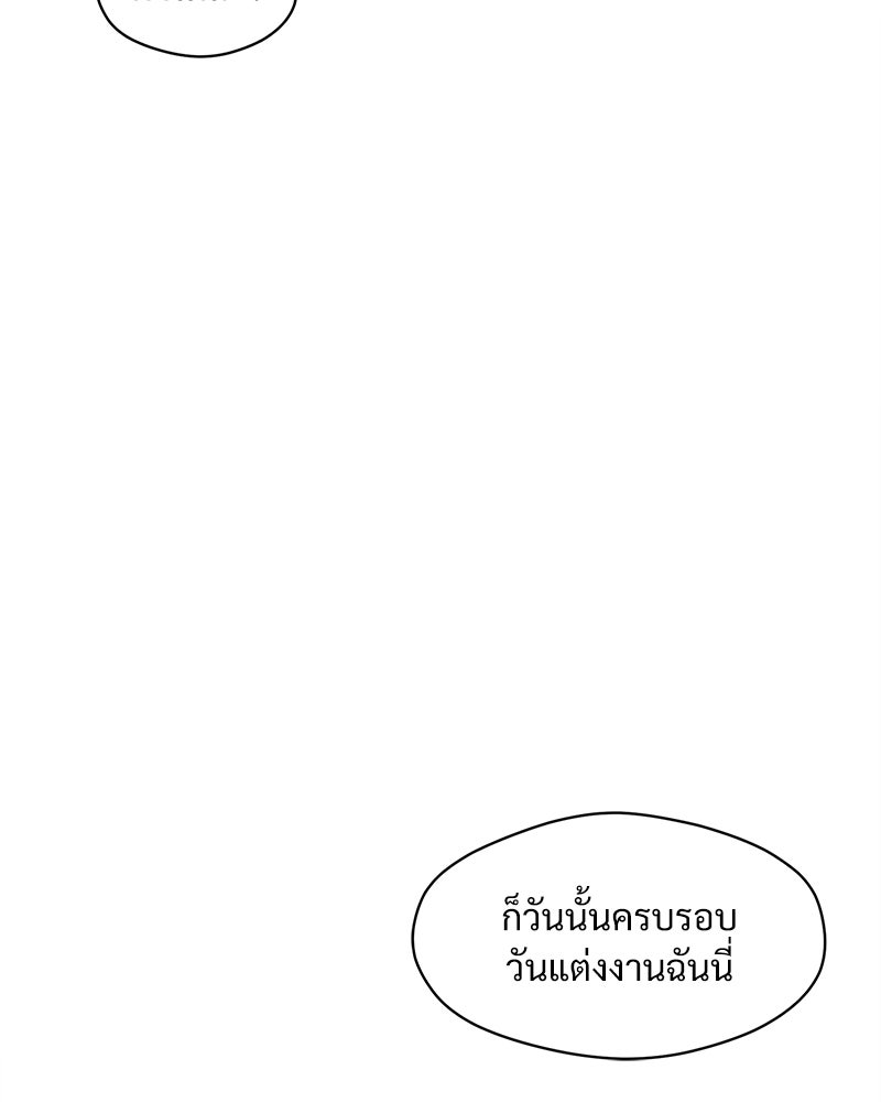 บุปผารุ่มราคะ - หน้า 22