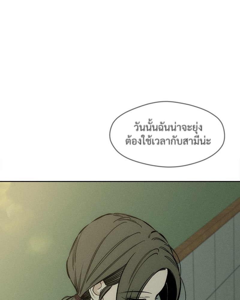 บุปผารุ่มราคะ - หน้า 28