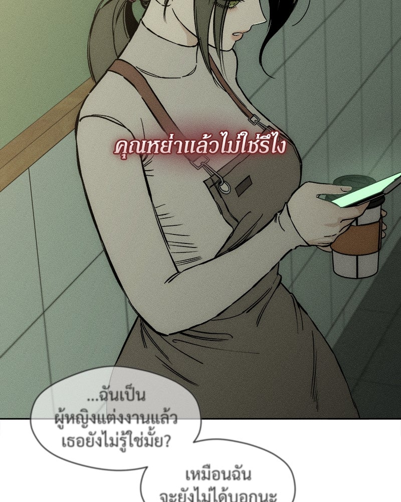 บุปผารุ่มราคะ - หน้า 29