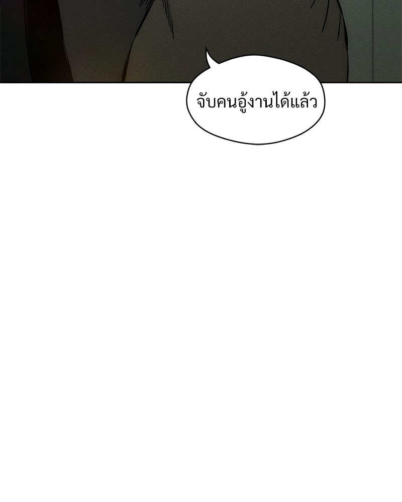 บุปผารุ่มราคะ - หน้า 3