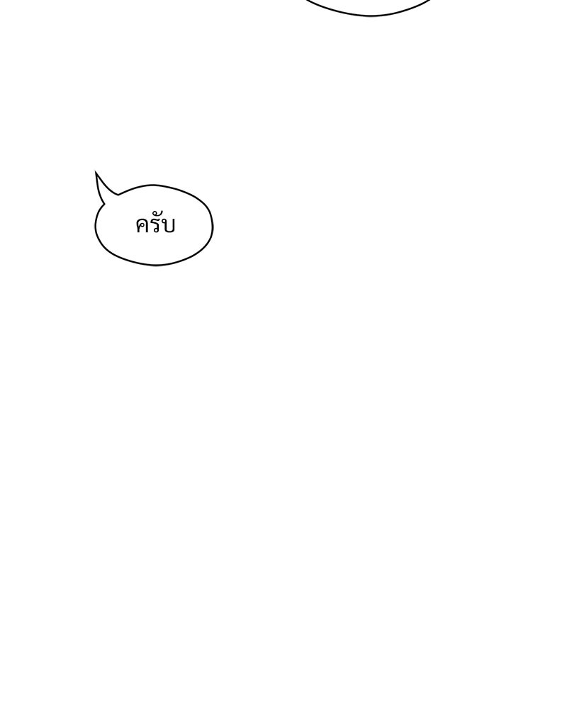 บุปผารุ่มราคะ - หน้า 33