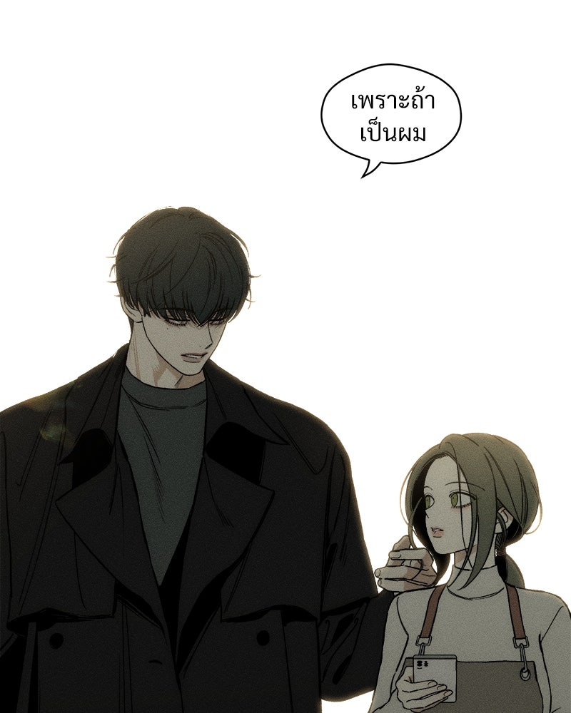 บุปผารุ่มราคะ - หน้า 34