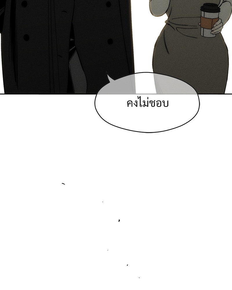 บุปผารุ่มราคะ - หน้า 35
