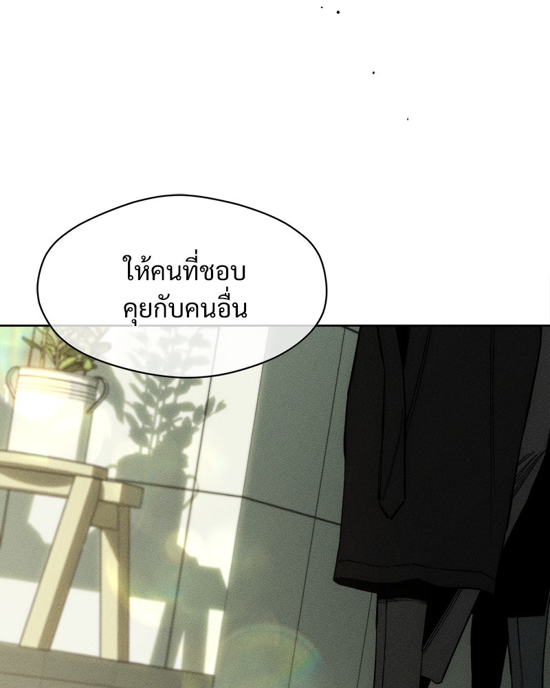 บุปผารุ่มราคะ - หน้า 36