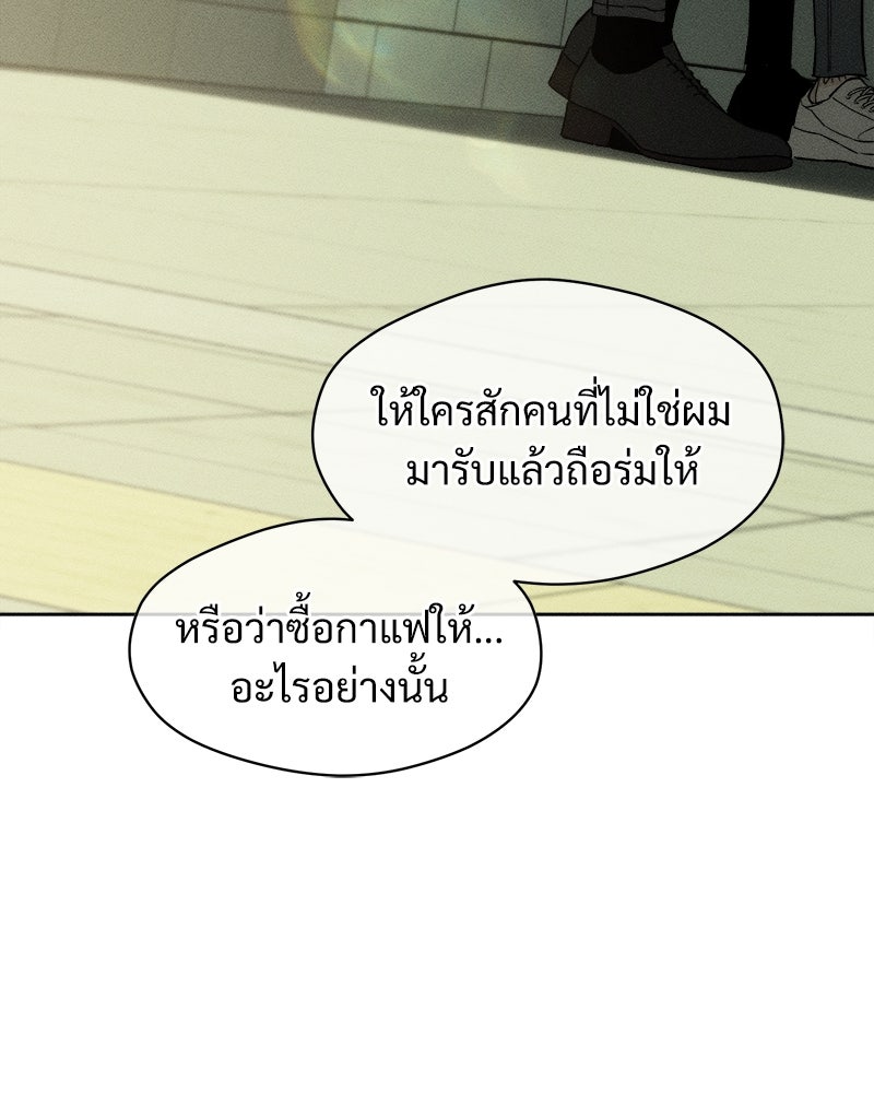 บุปผารุ่มราคะ - หน้า 37
