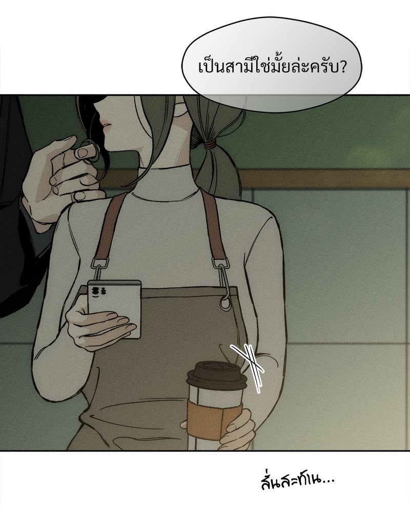 บุปผารุ่มราคะ - หน้า 41