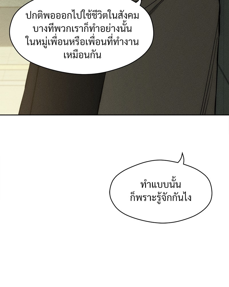 บุปผารุ่มราคะ - หน้า 44