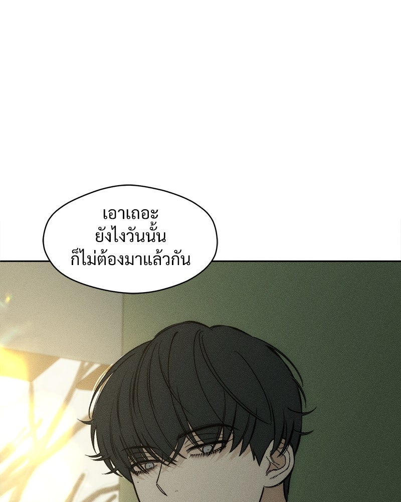 บุปผารุ่มราคะ - หน้า 45