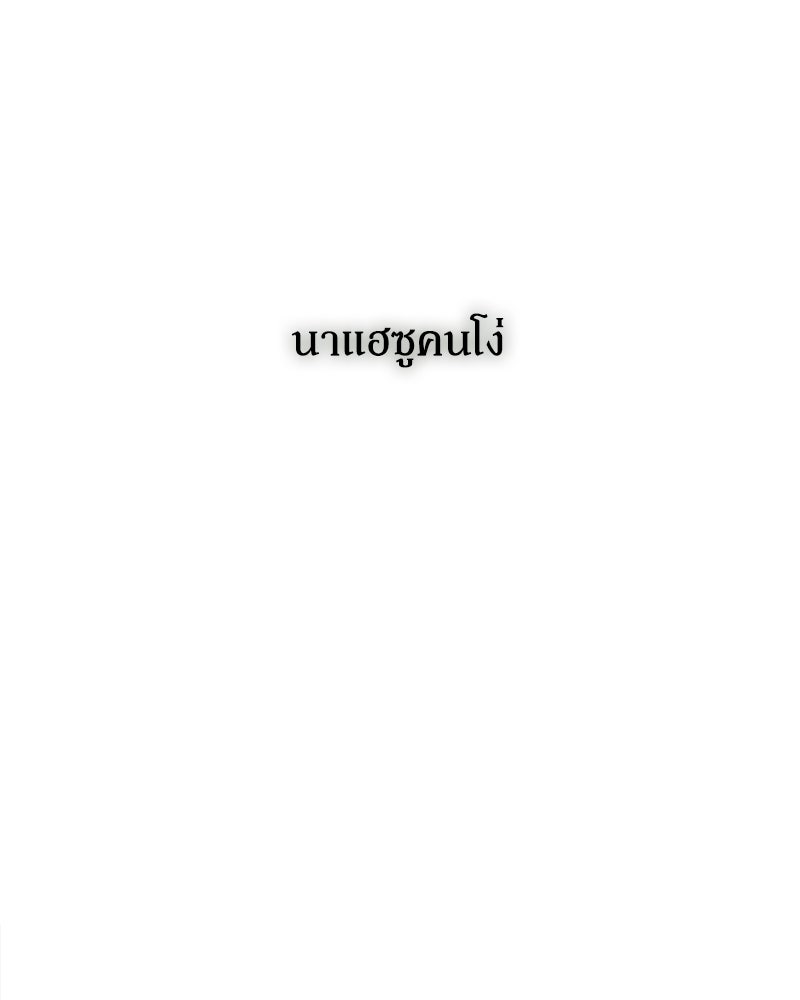 บุปผารุ่มราคะ - หน้า 47