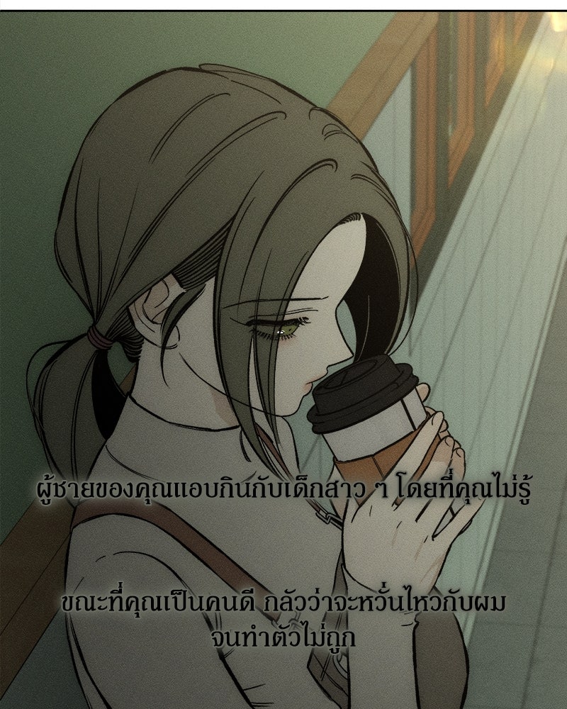 บุปผารุ่มราคะ - หน้า 48