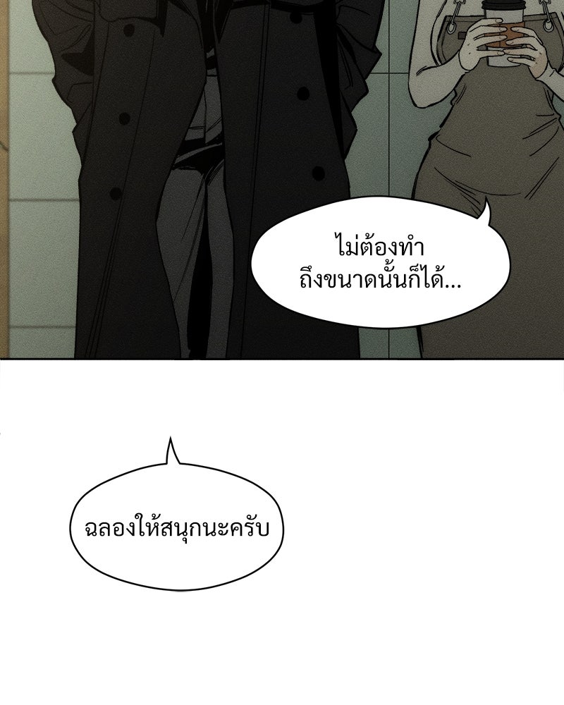 บุปผารุ่มราคะ - หน้า 52