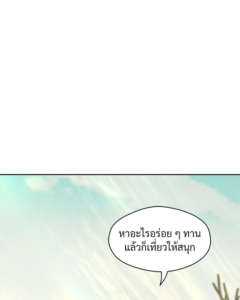 บุปผารุ่มราคะ - หน้า 53
