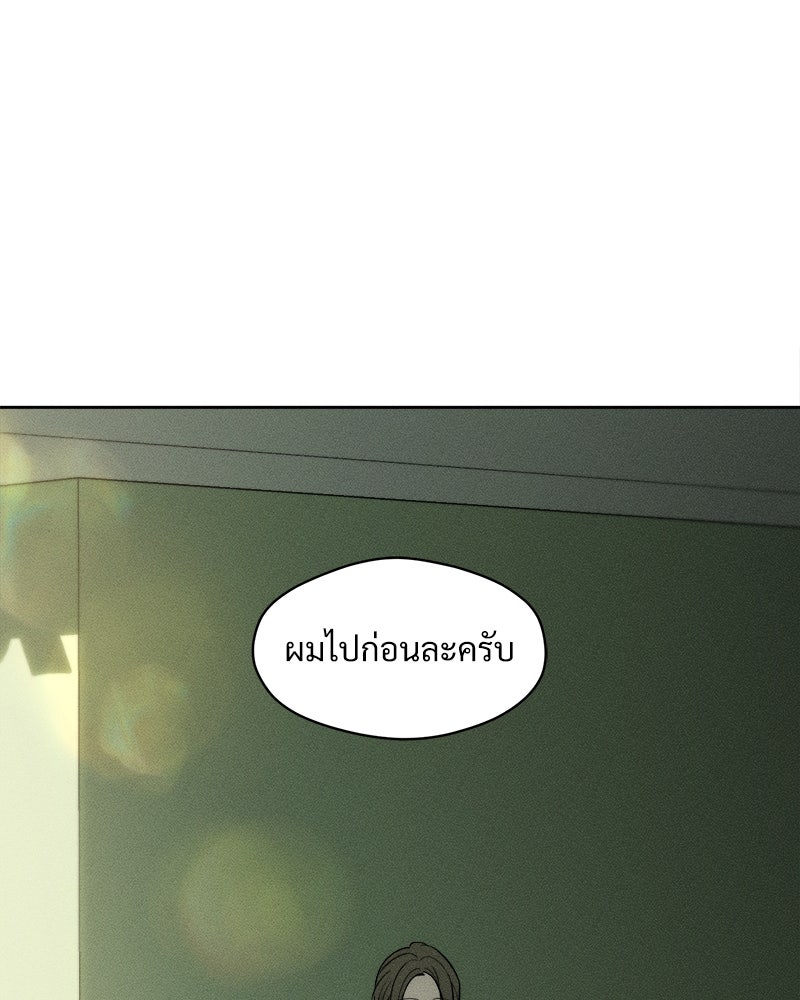 บุปผารุ่มราคะ - หน้า 56