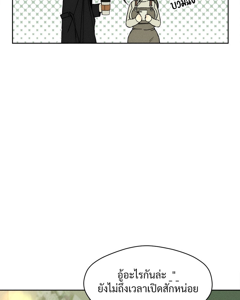 บุปผารุ่มราคะ - หน้า 6